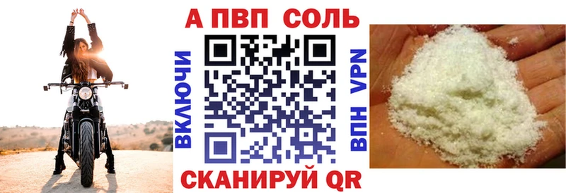 APVP Crystall Галич