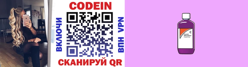 Кодеиновый сироп Lean Purple Drank  Галич 