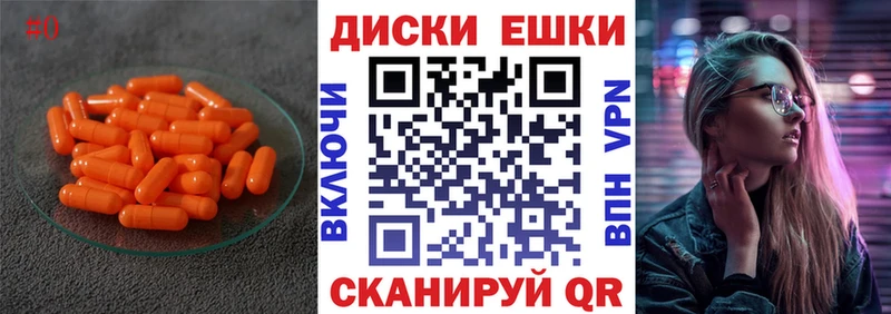 ЭКСТАЗИ круглые  Галич 