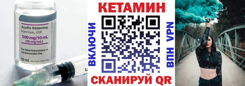КЕТАМИН ketamine OMG вход Галич